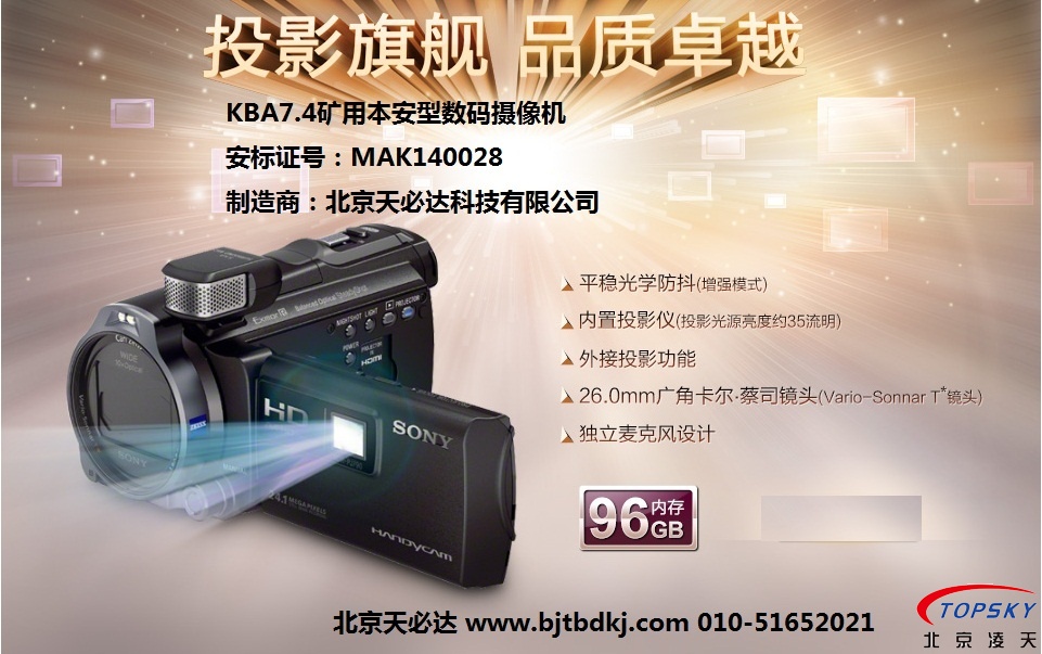 【氫氣級】防爆數碼攝像機取得化工防爆認證