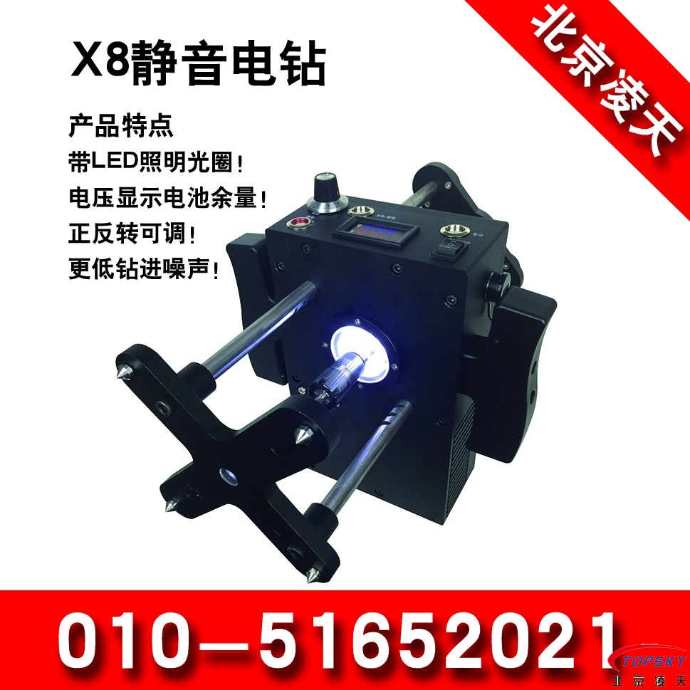 X8靜音電鉆（LED光圈、正反轉、低噪音）