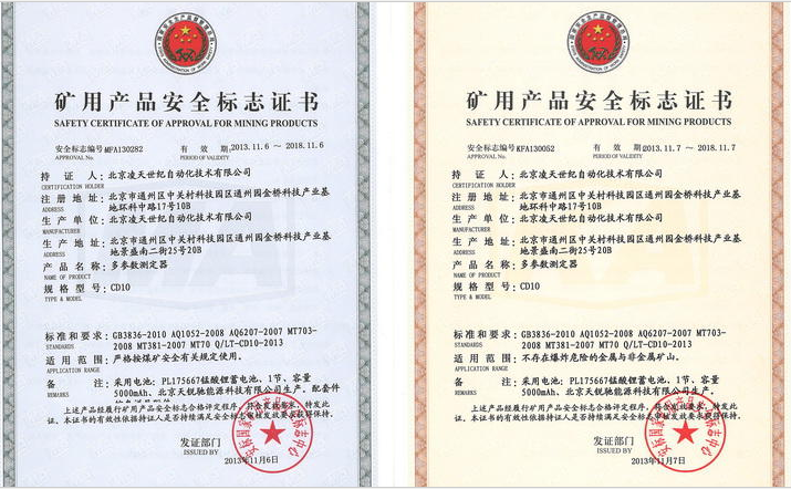 10合一多參數氣體測定器取得安標認證