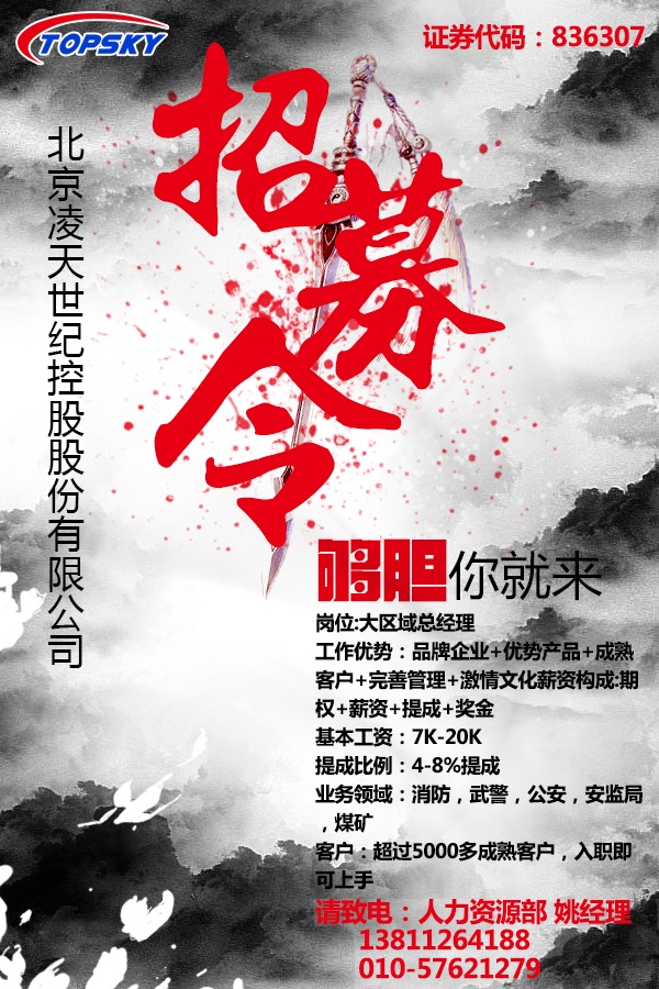 想享受不開(kāi)公司也能做合伙人嗎？——誠(chéng)聘精英