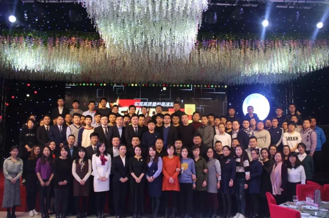 “實現(xiàn)高質(zhì)量的高速發(fā)展”｜2018北京凌天新春年會