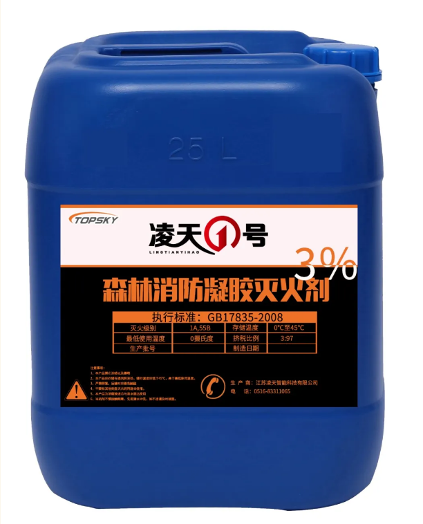 【新品發(fā)布】這款森林滅火凝膠，不復(fù)燃，用量大，尋求各省總代理