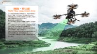 測流無人機(jī)LT-CL30